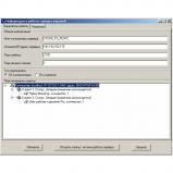 Сигма-ИС Лицензия "Р-08" Сигма-ИС Лицензия "Р-08"