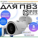 IPTRONIC IPT-IP4BM(3,6)W cloud IPEYE IPTRONIC IPT-IP4BM(3,6)W cloud IPEYE
