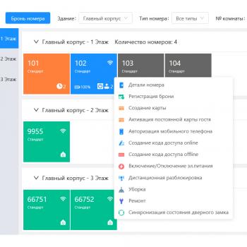 HSU-HTLock Server-300