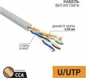  - PROCONNECT Кабель UTP 4PR 24AWG CAT5e 50м (01-0043-3-50)