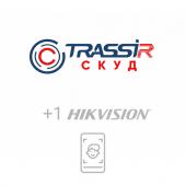 TRASSIR СКУД+1 HikVision Face - TRASSIR СКУД+1 HikVision Face